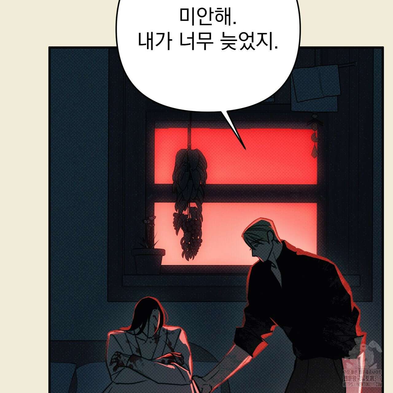 솔로 포 투 34화 134