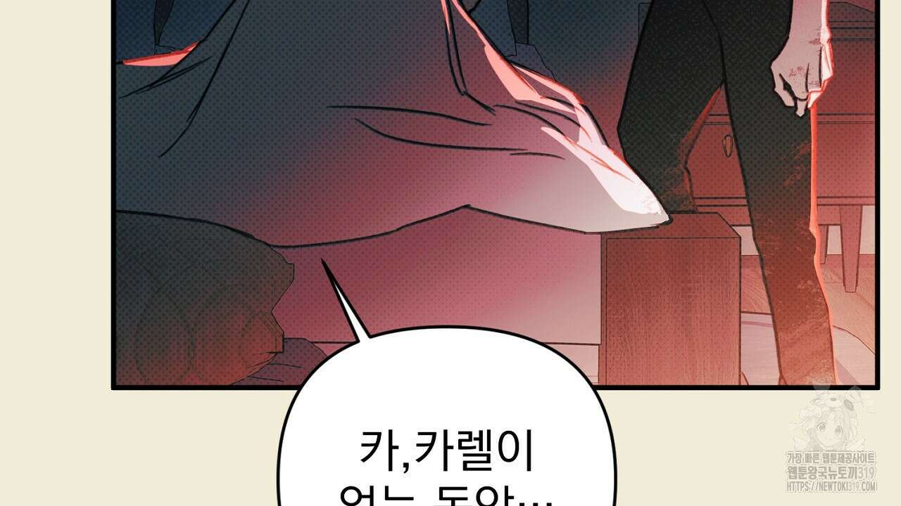 솔로 포 투 34화 135