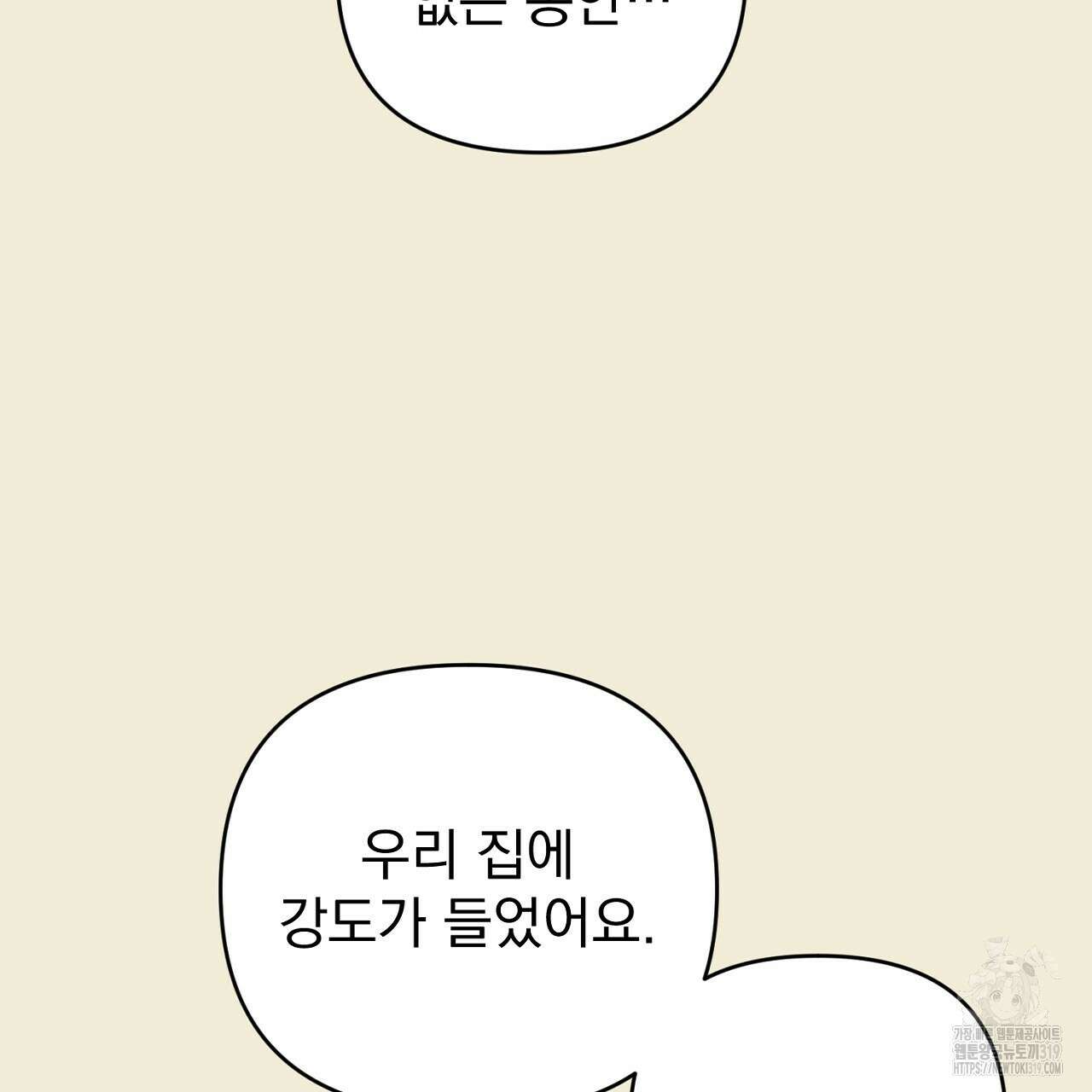 솔로 포 투 34화 136