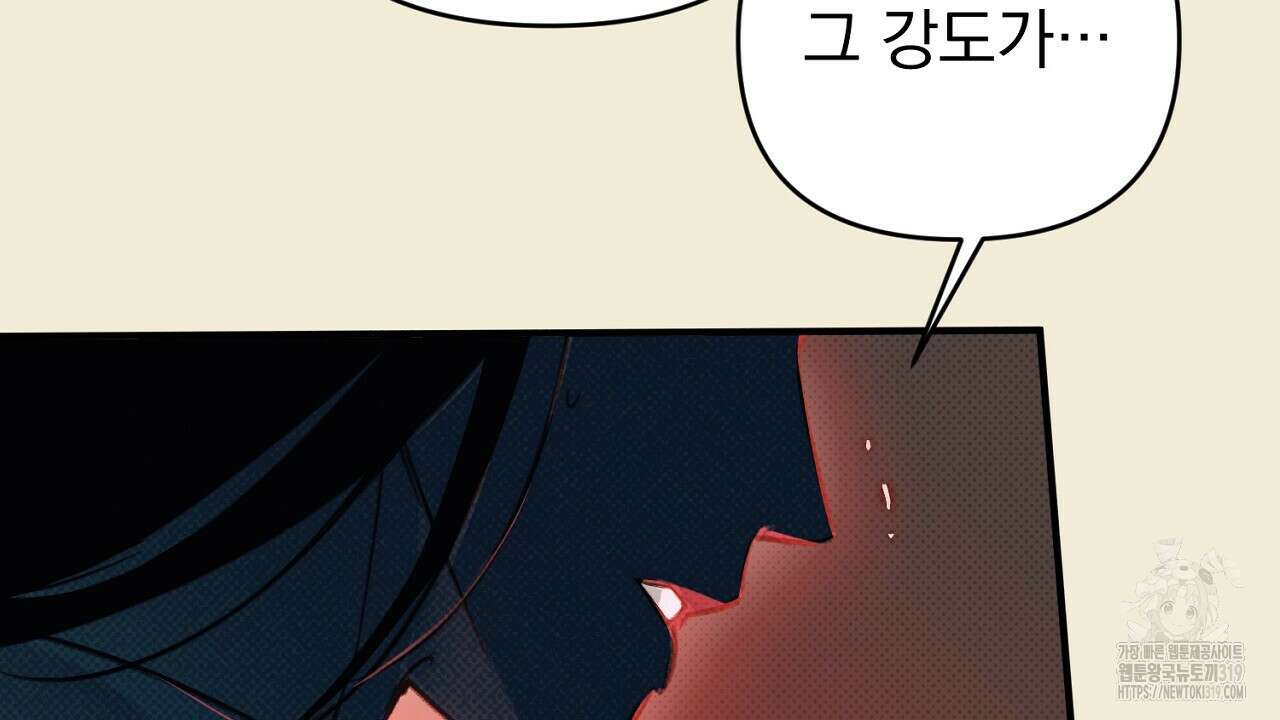 솔로 포 투 34화 137