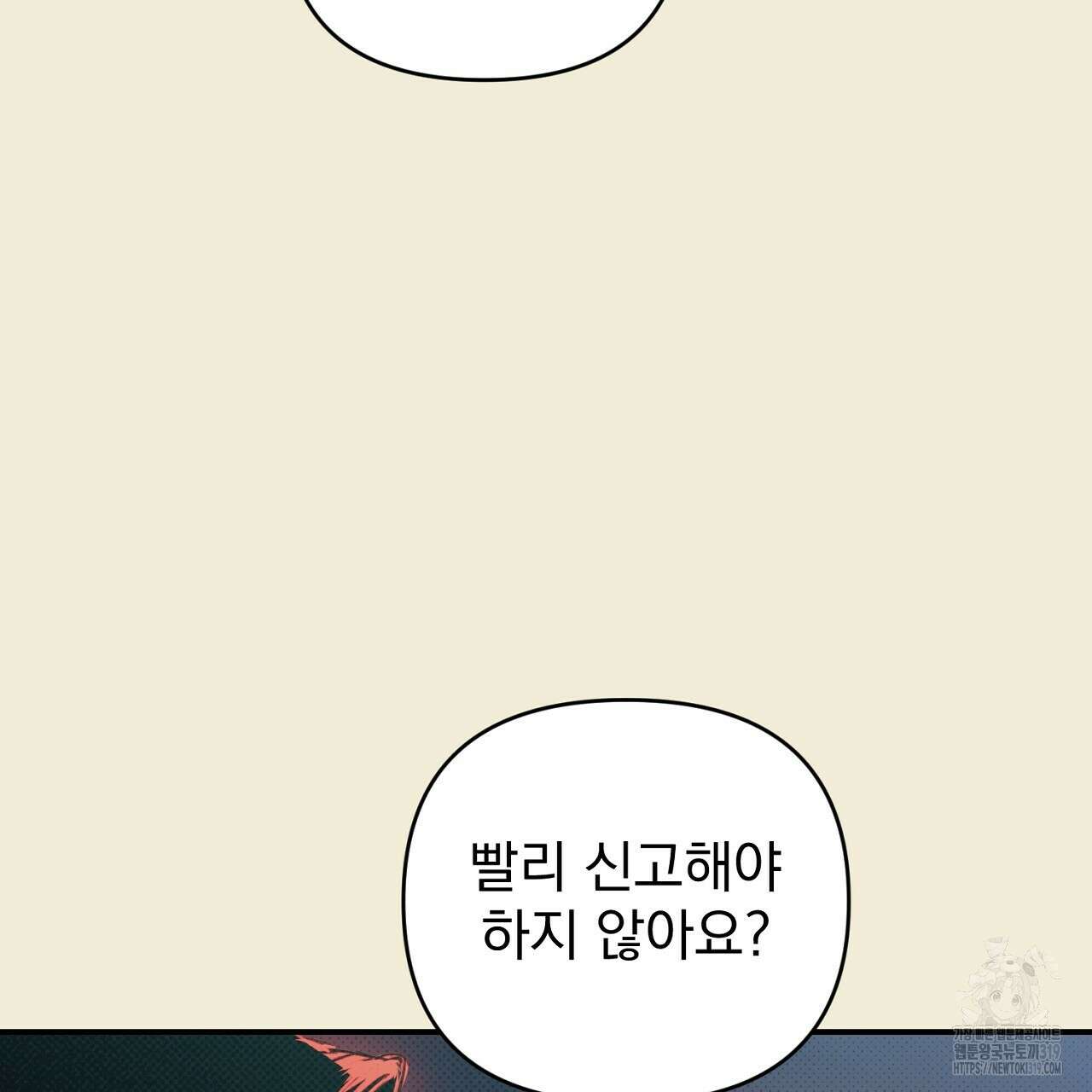솔로 포 투 34화 142