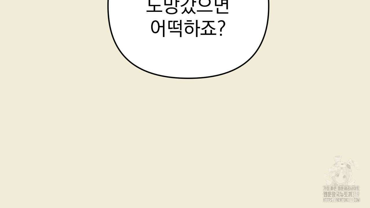 솔로 포 투 34화 145