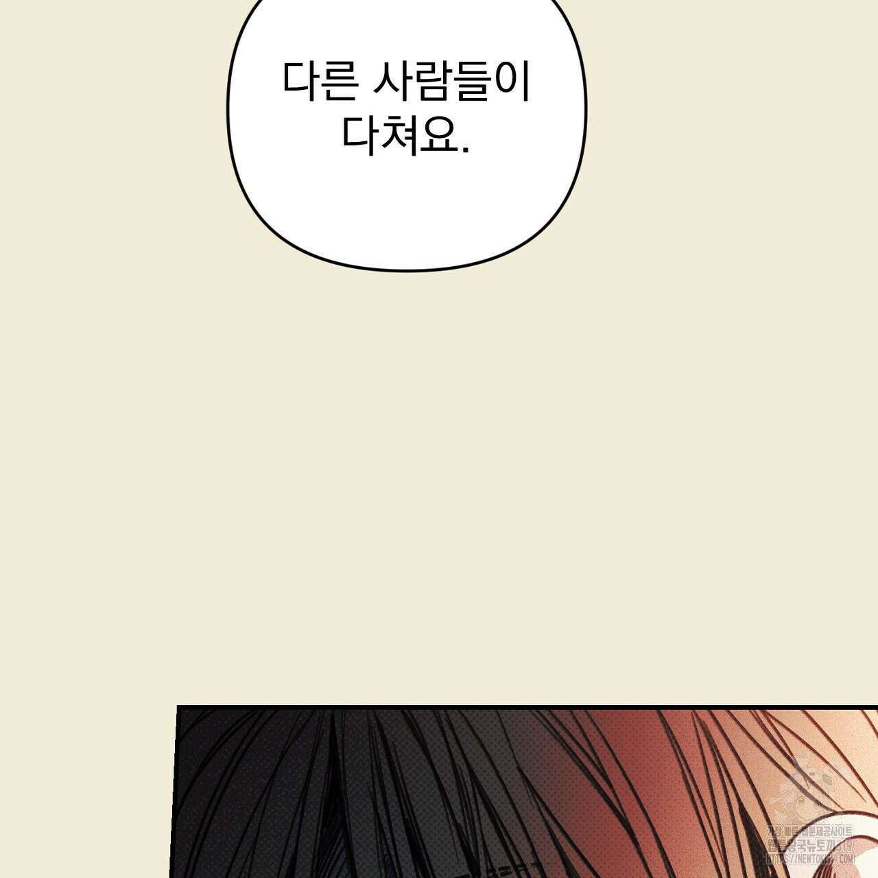솔로 포 투 34화 148