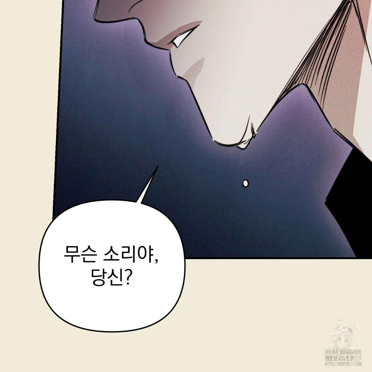 솔로 포 투 34화 150