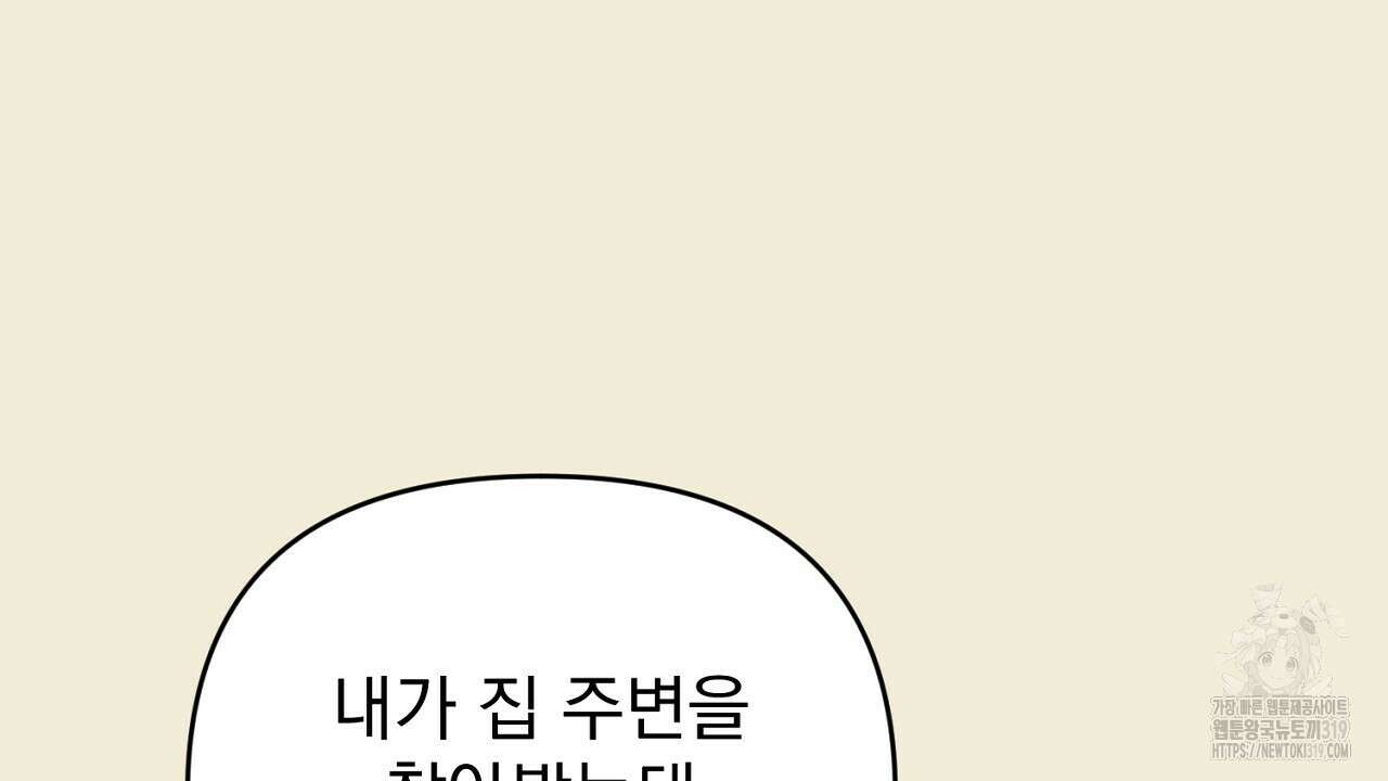 솔로 포 투 34화 151
