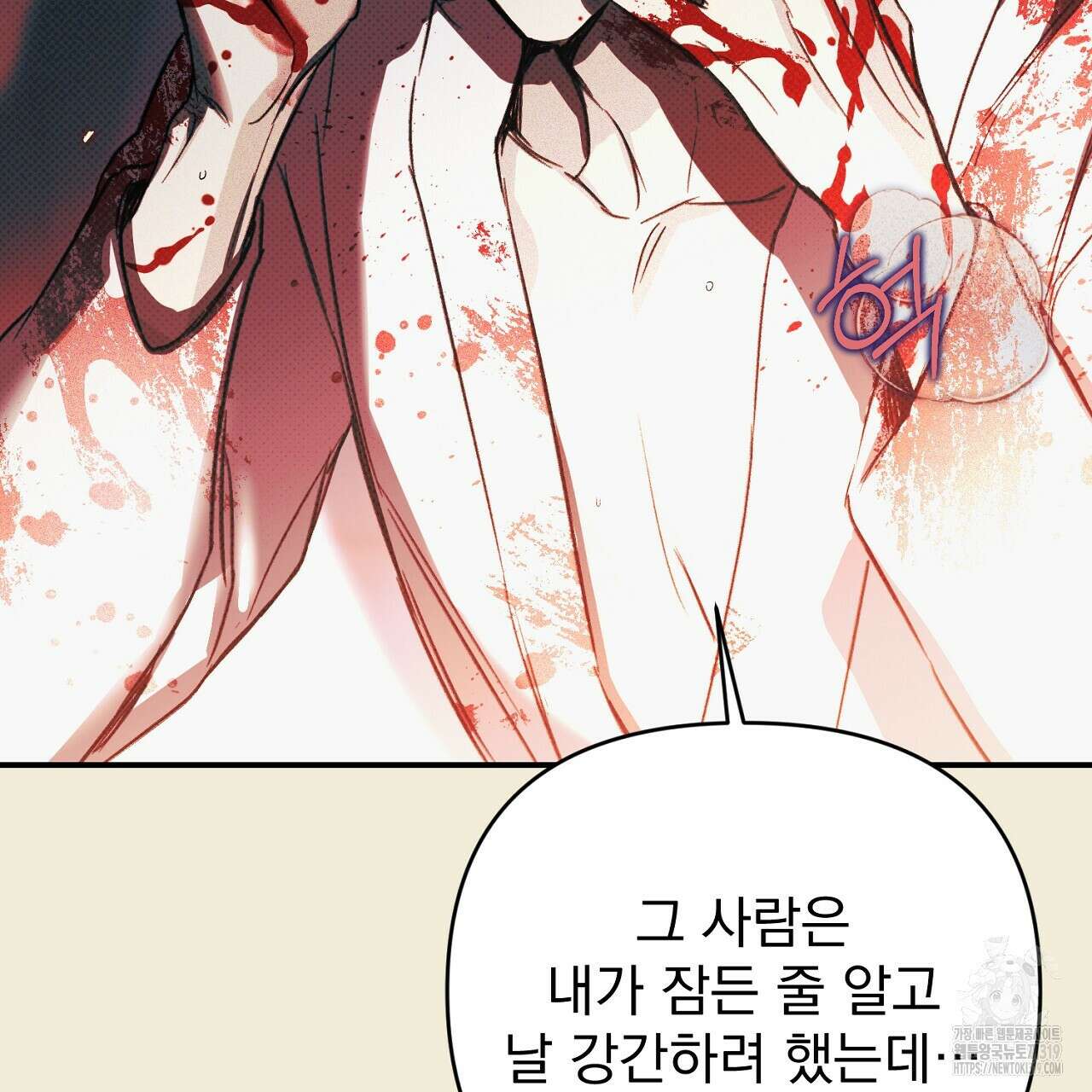 솔로 포 투 34화 156