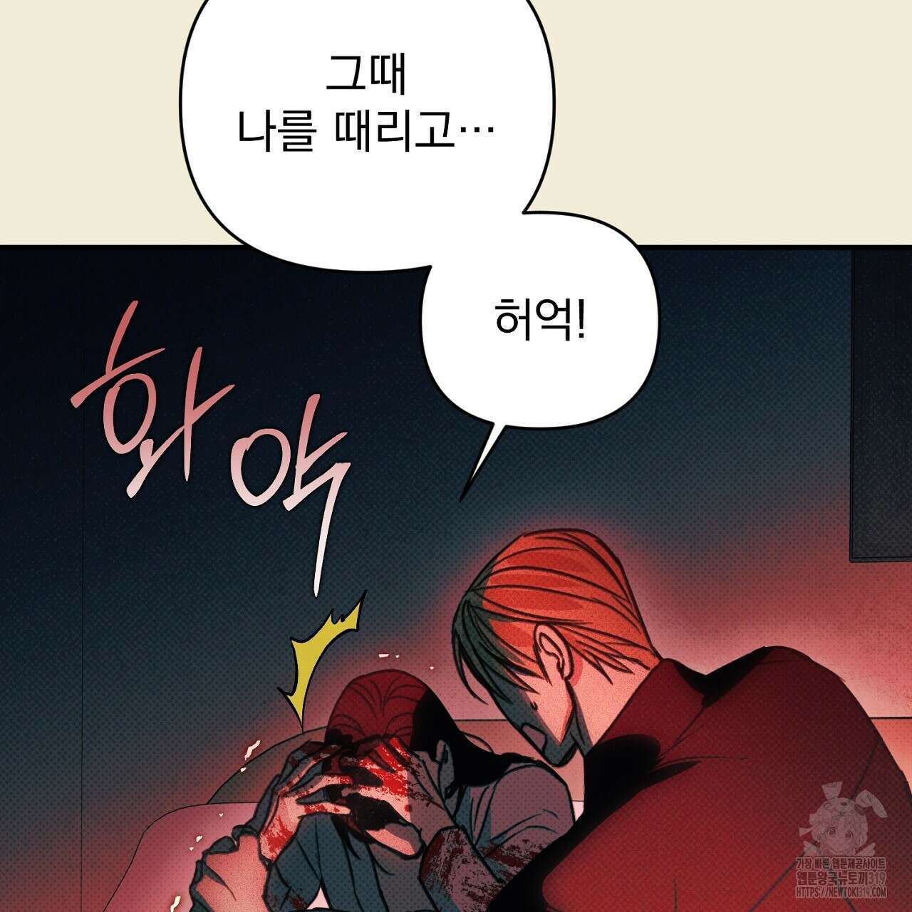 솔로 포 투 34화 158