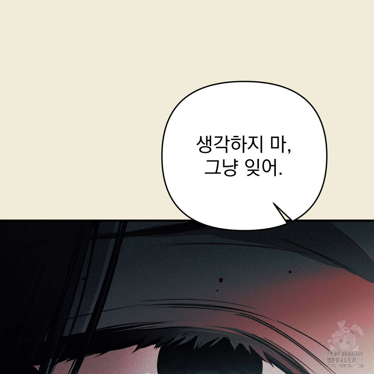 솔로 포 투 34화 164
