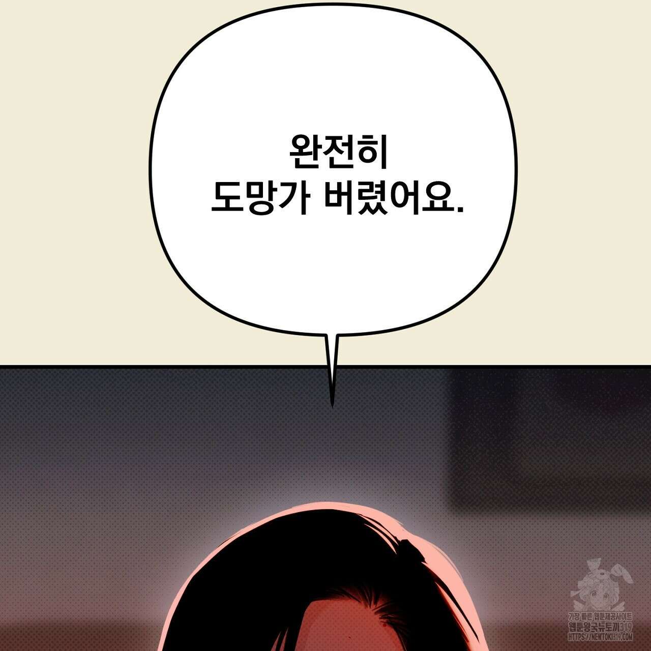 솔로 포 투 34화 168
