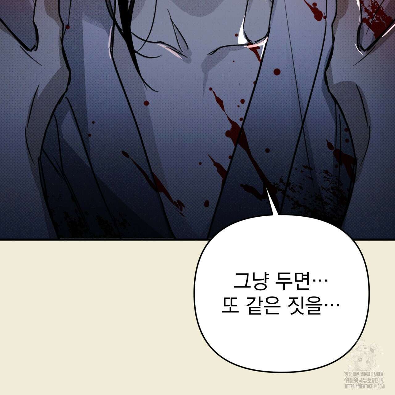 솔로 포 투 34화 170