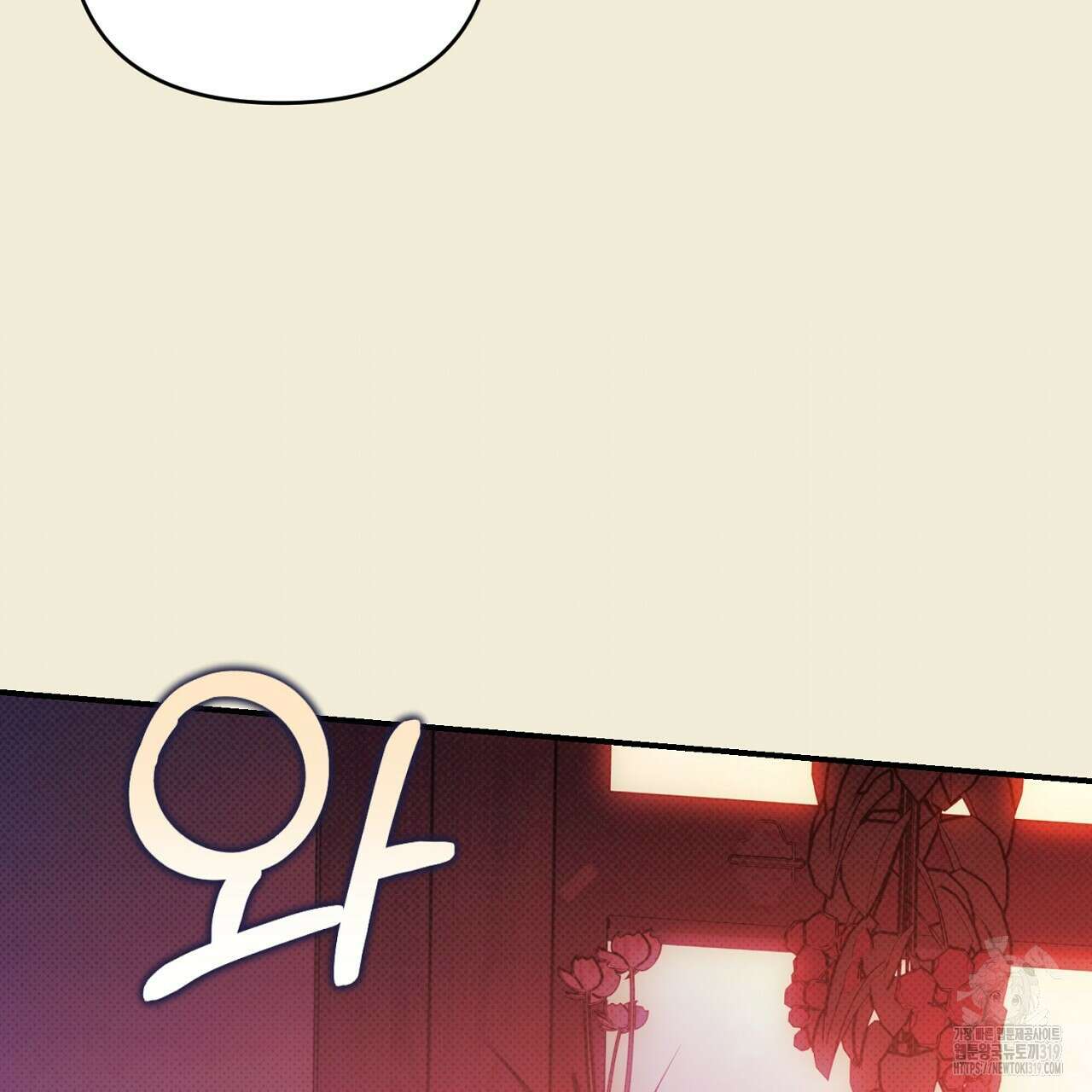 솔로 포 투 34화 174