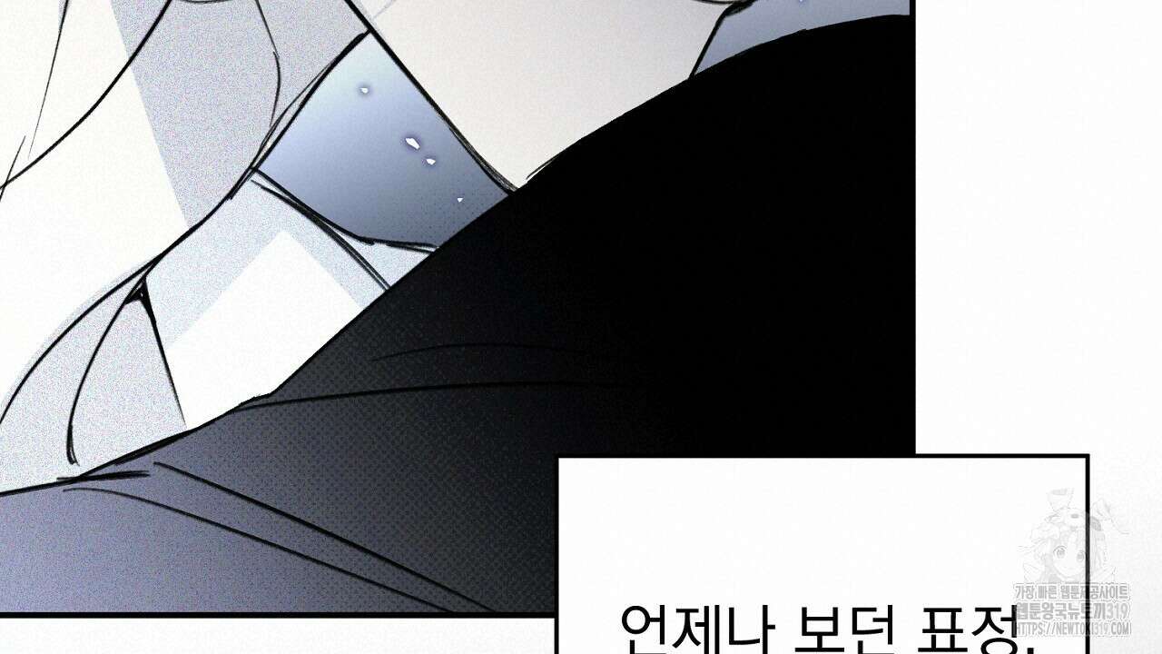 솔로 포 투 34화 179