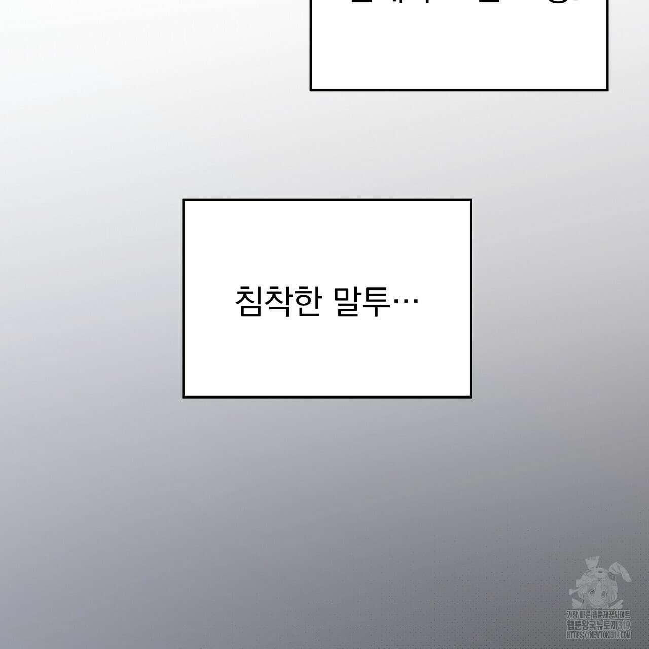 솔로 포 투 34화 180