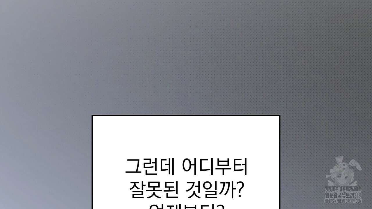 솔로 포 투 34화 181