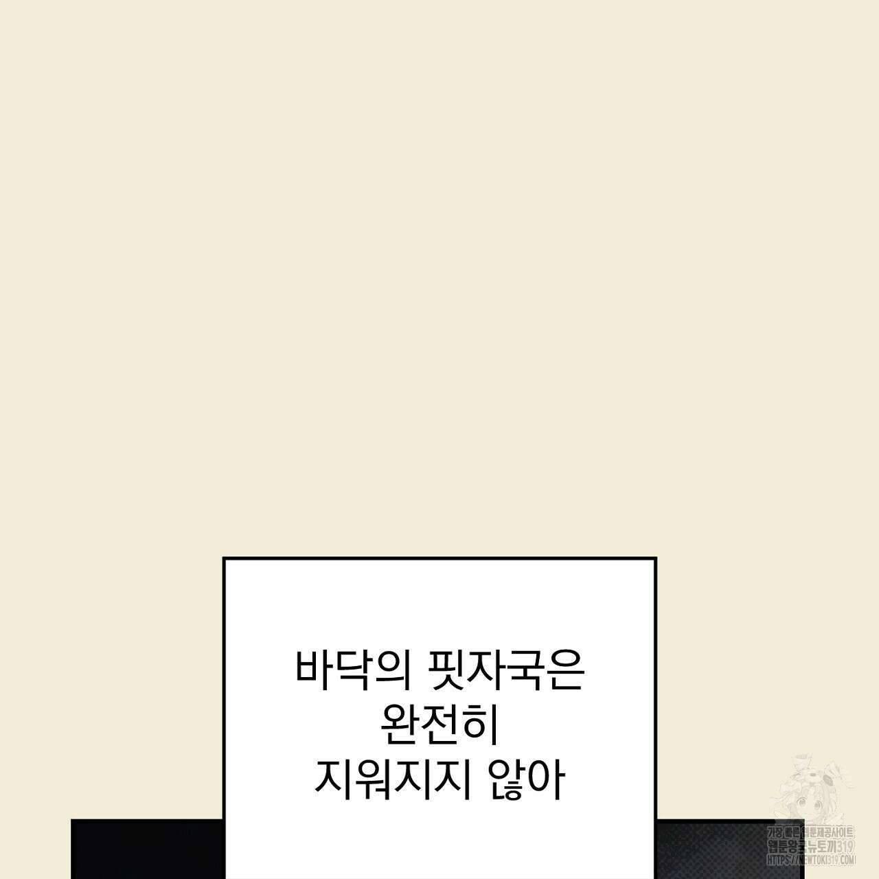 솔로 포 투 34화 186