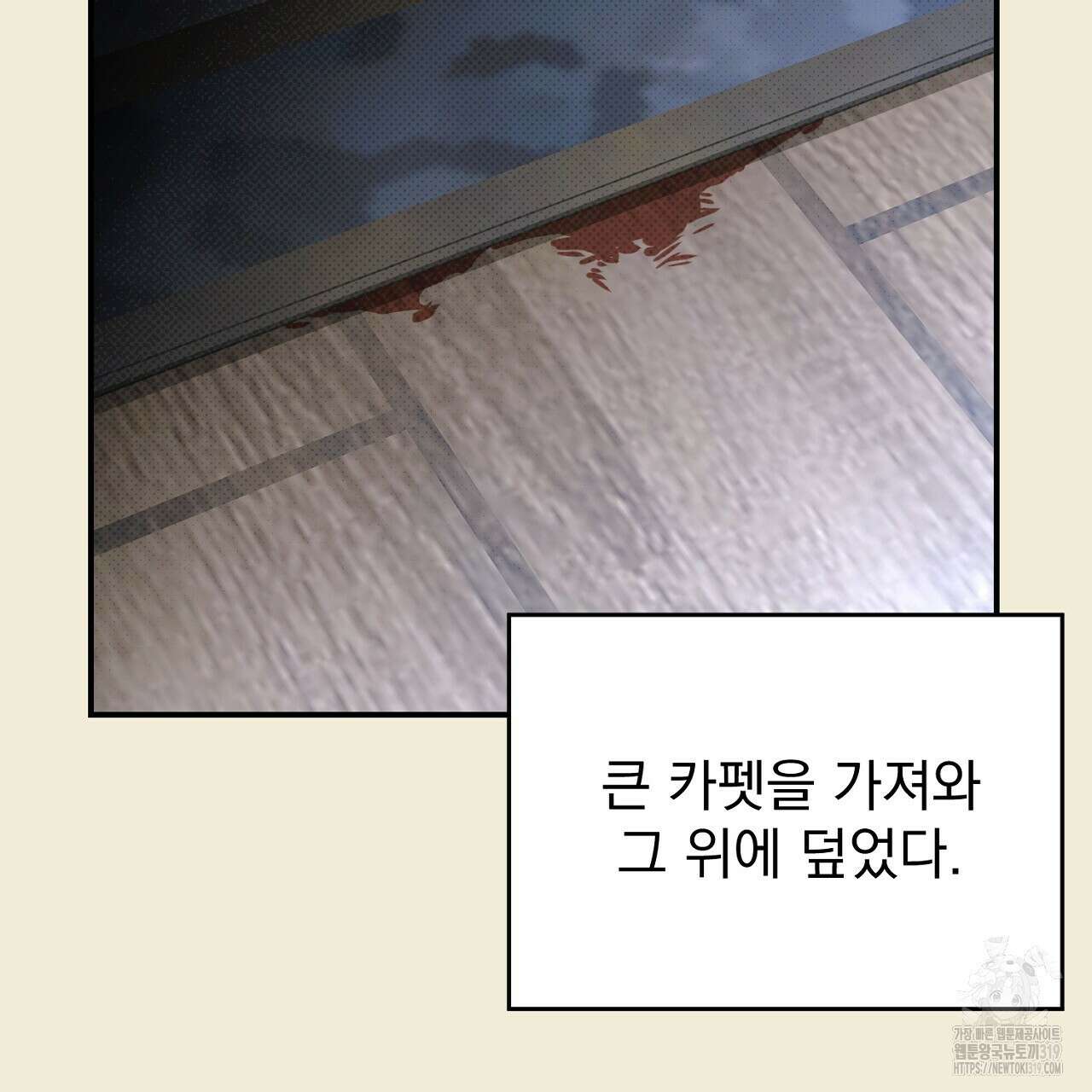 솔로 포 투 34화 188