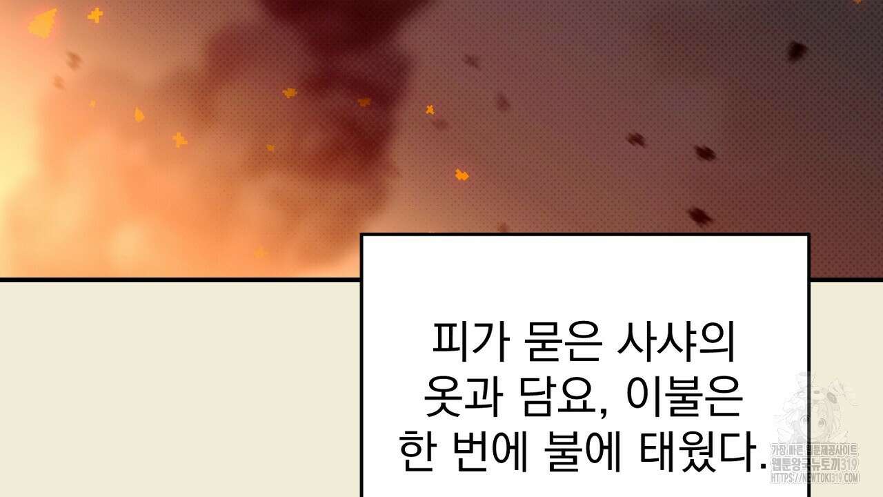 솔로 포 투 34화 191