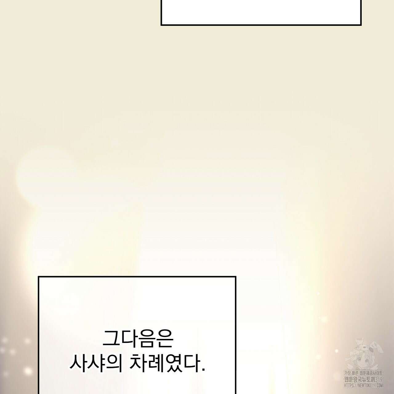 솔로 포 투 34화 192