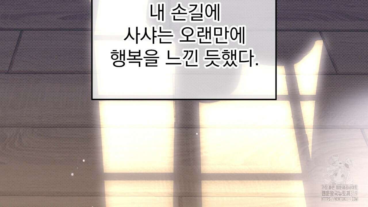 솔로 포 투 34화 195