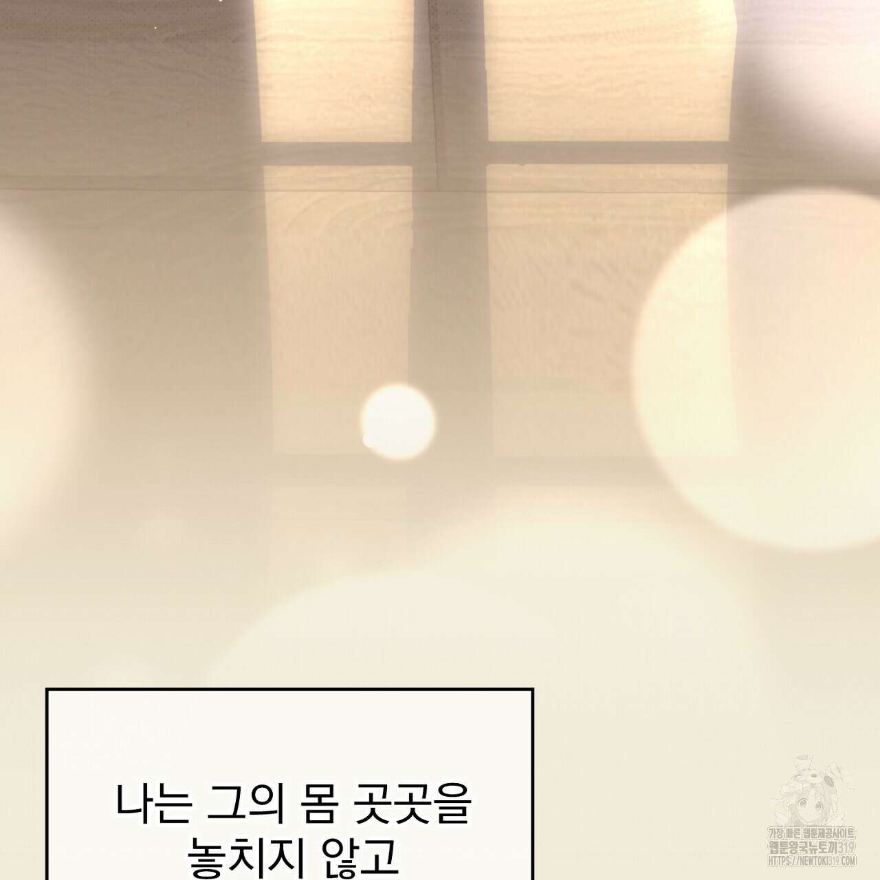 솔로 포 투 34화 196