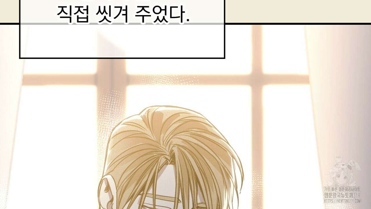 솔로 포 투 34화 197
