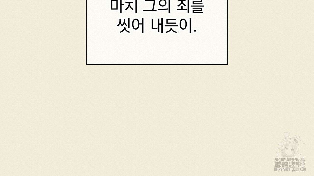 솔로 포 투 34화 199