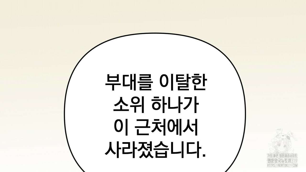 솔로 포 투 34화 211