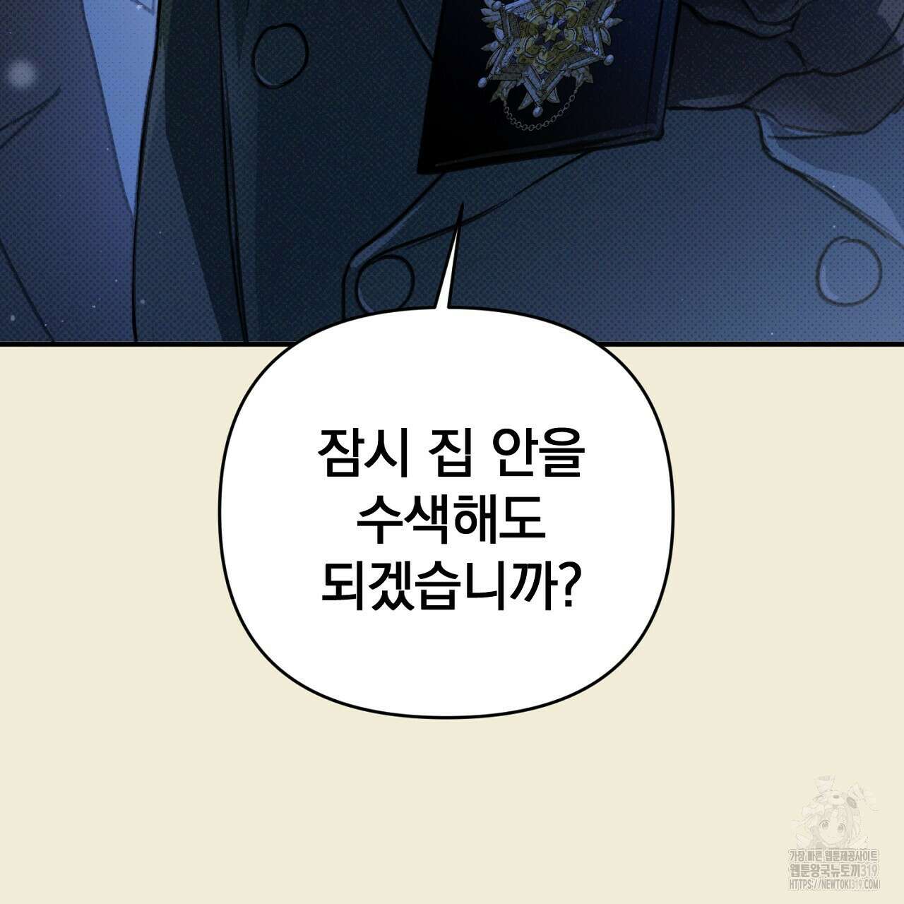 솔로 포 투 34화 214
