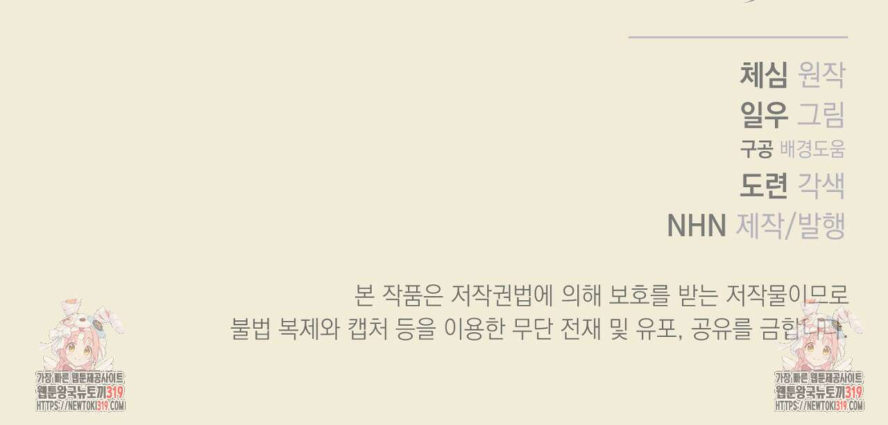 솔로 포 투 34화 216