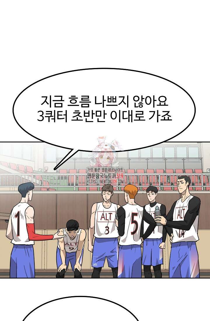 림딩동 3부 61화 1