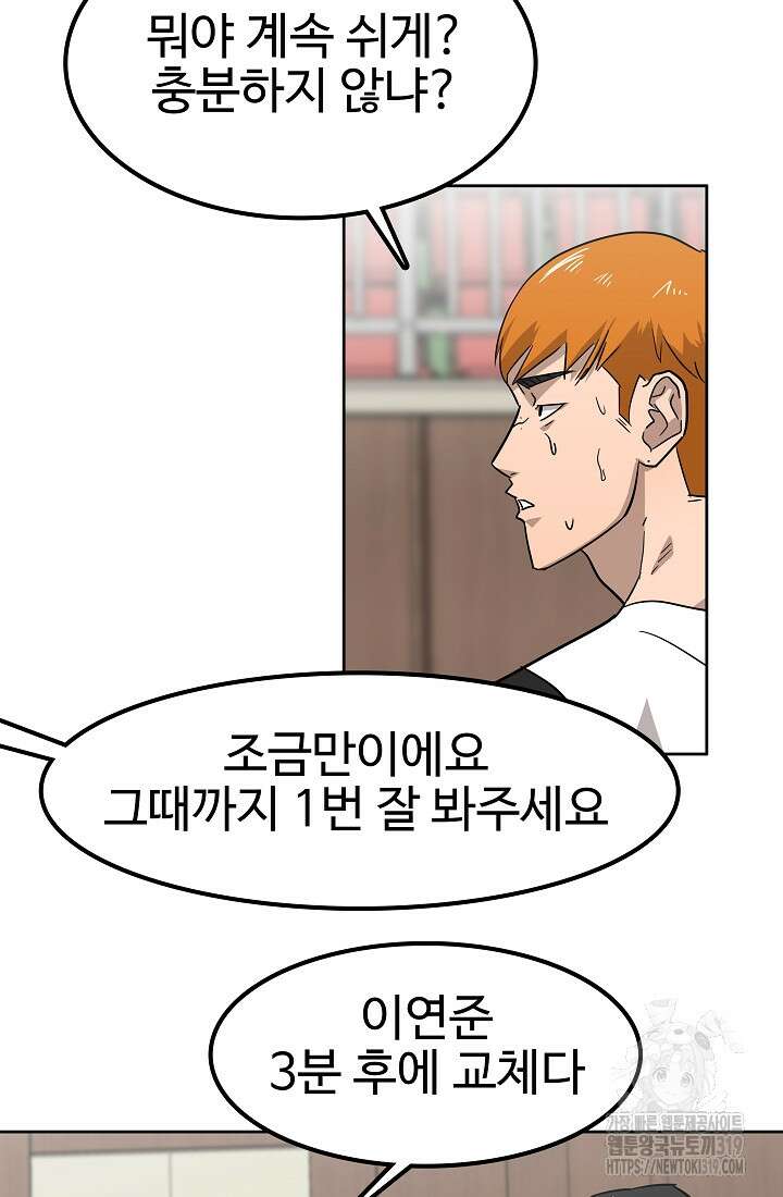 림딩동 3부 61화 2