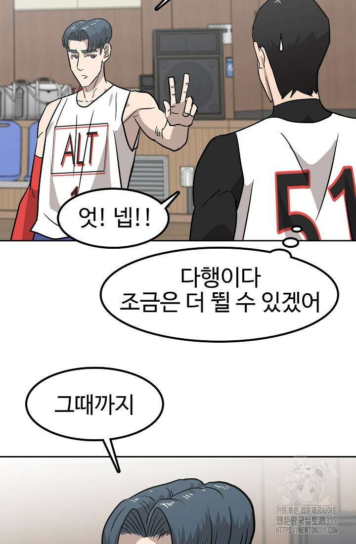 림딩동 3부 61화 3