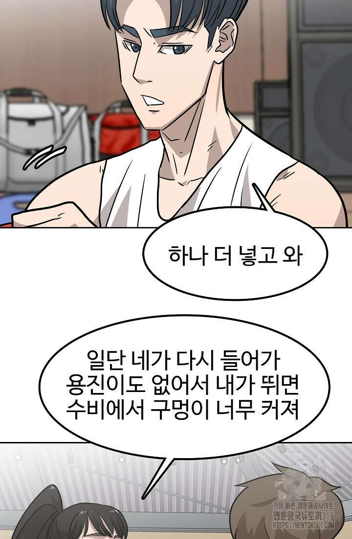 림딩동 3부 61화 4