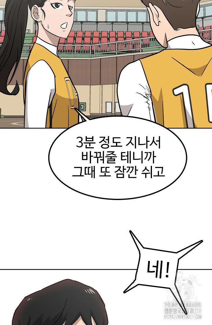 림딩동 3부 61화 5