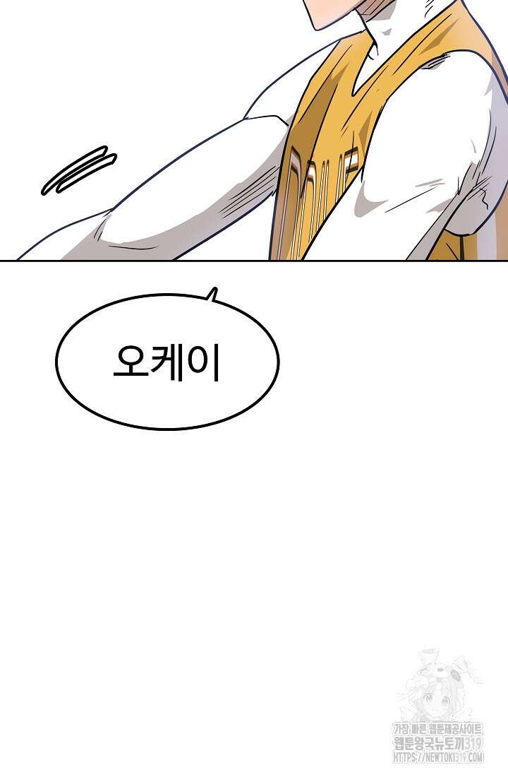 림딩동 3부 61화 7