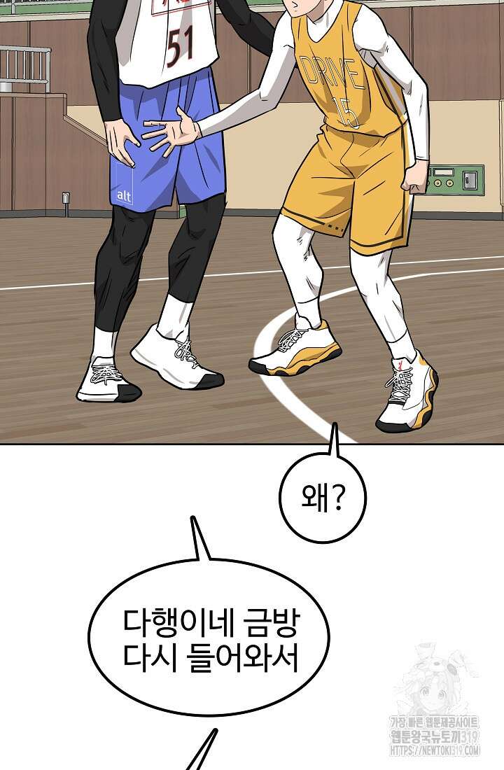 림딩동 3부 61화 11