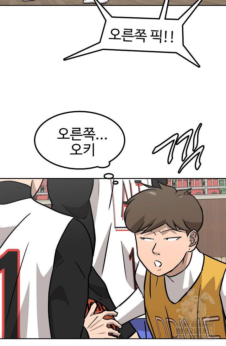 림딩동 3부 61화 15