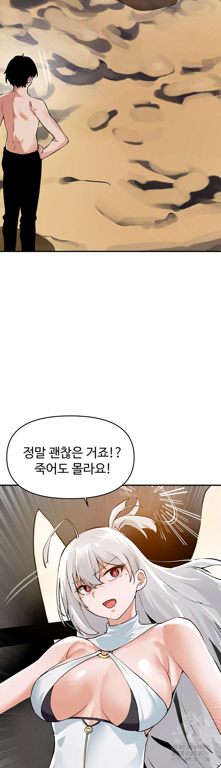 정기를 주세요 53화 7