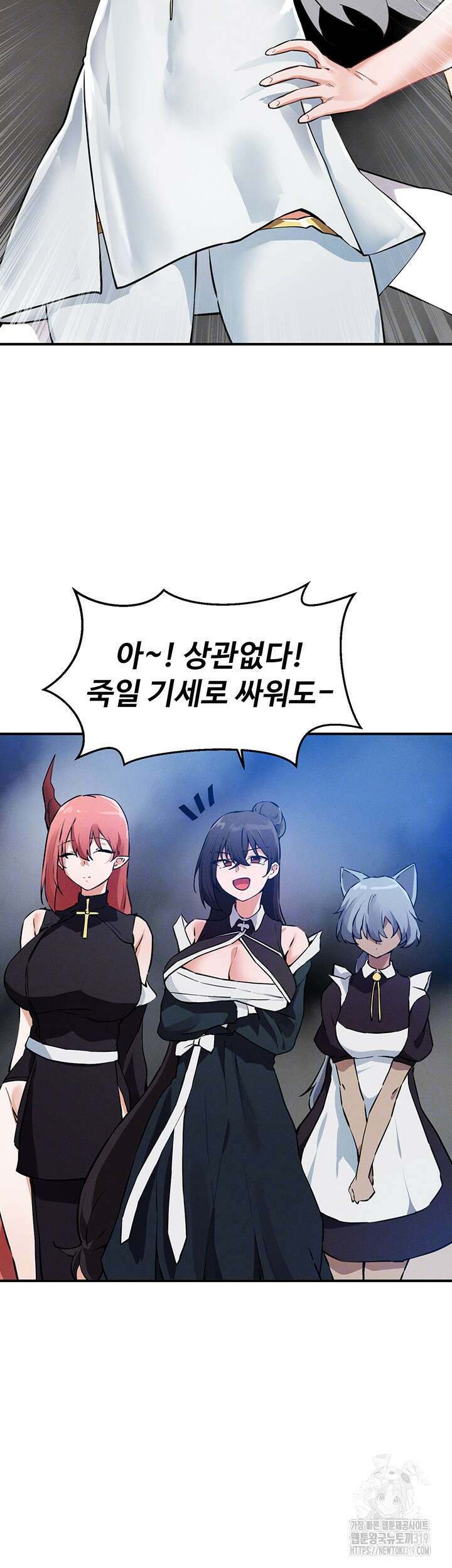 정기를 주세요 53화 8