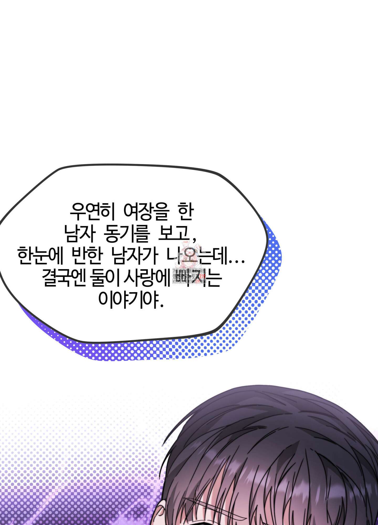 너의 연기가 부담스러워 12화 1