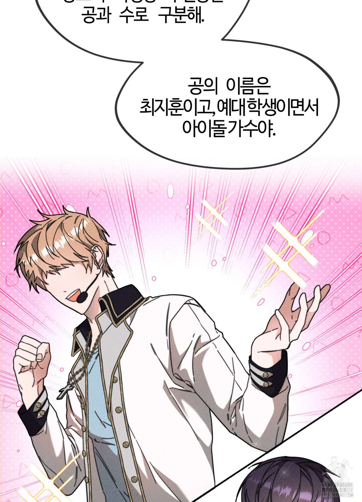 너의 연기가 부담스러워 12화 4