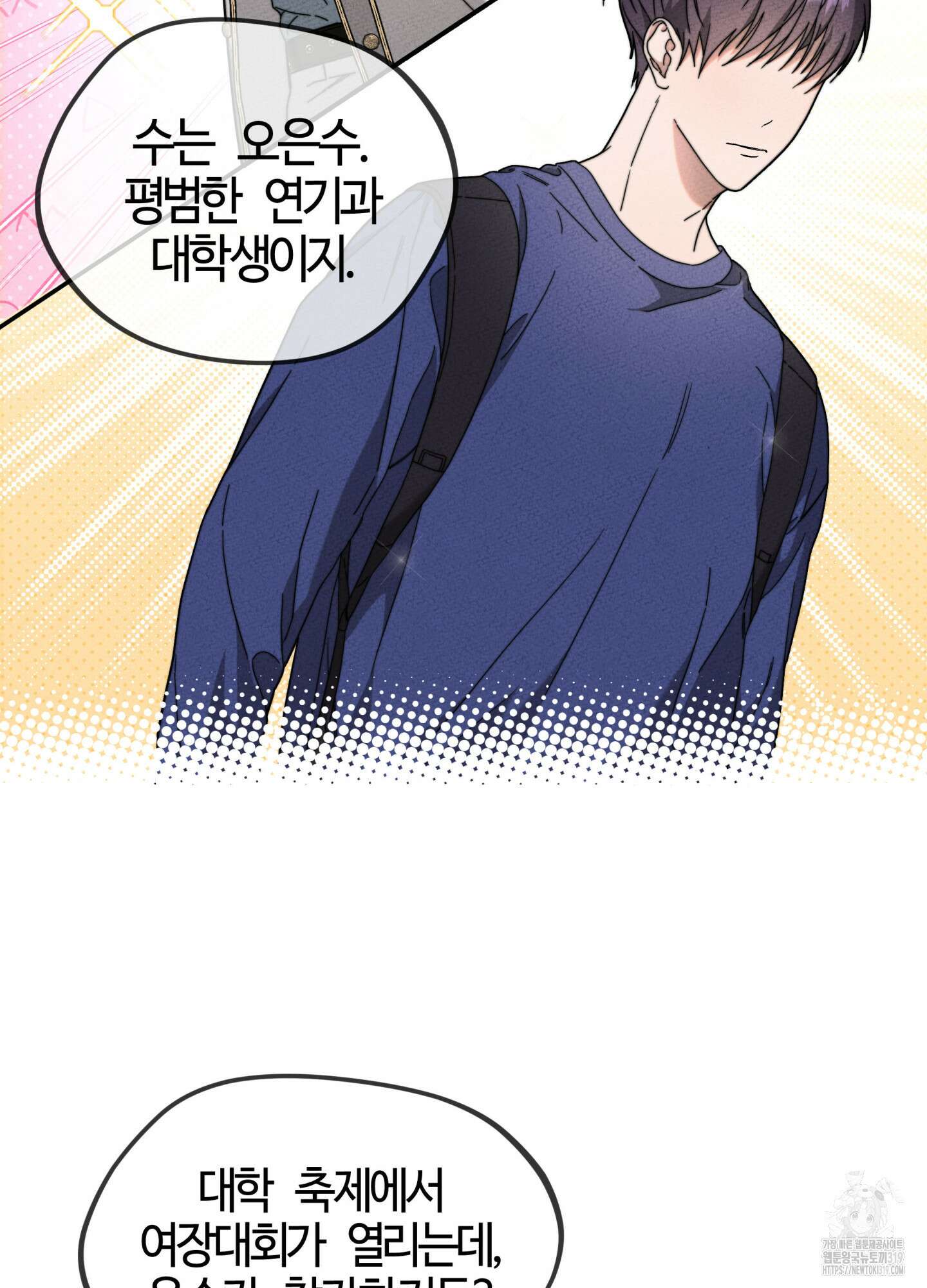 너의 연기가 부담스러워 12화 5