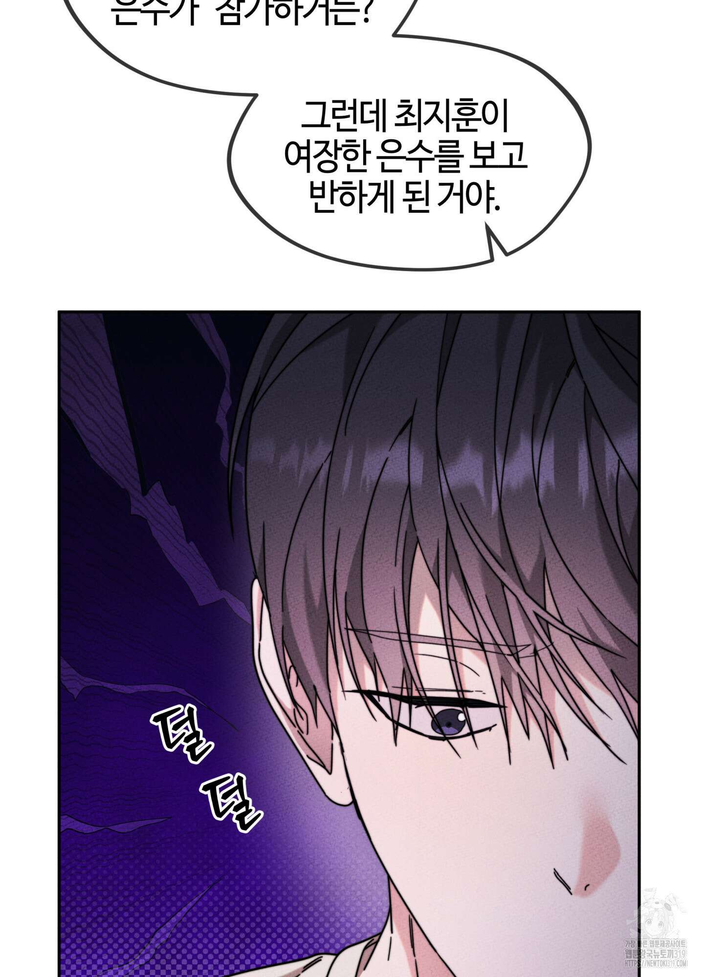 너의 연기가 부담스러워 12화 6