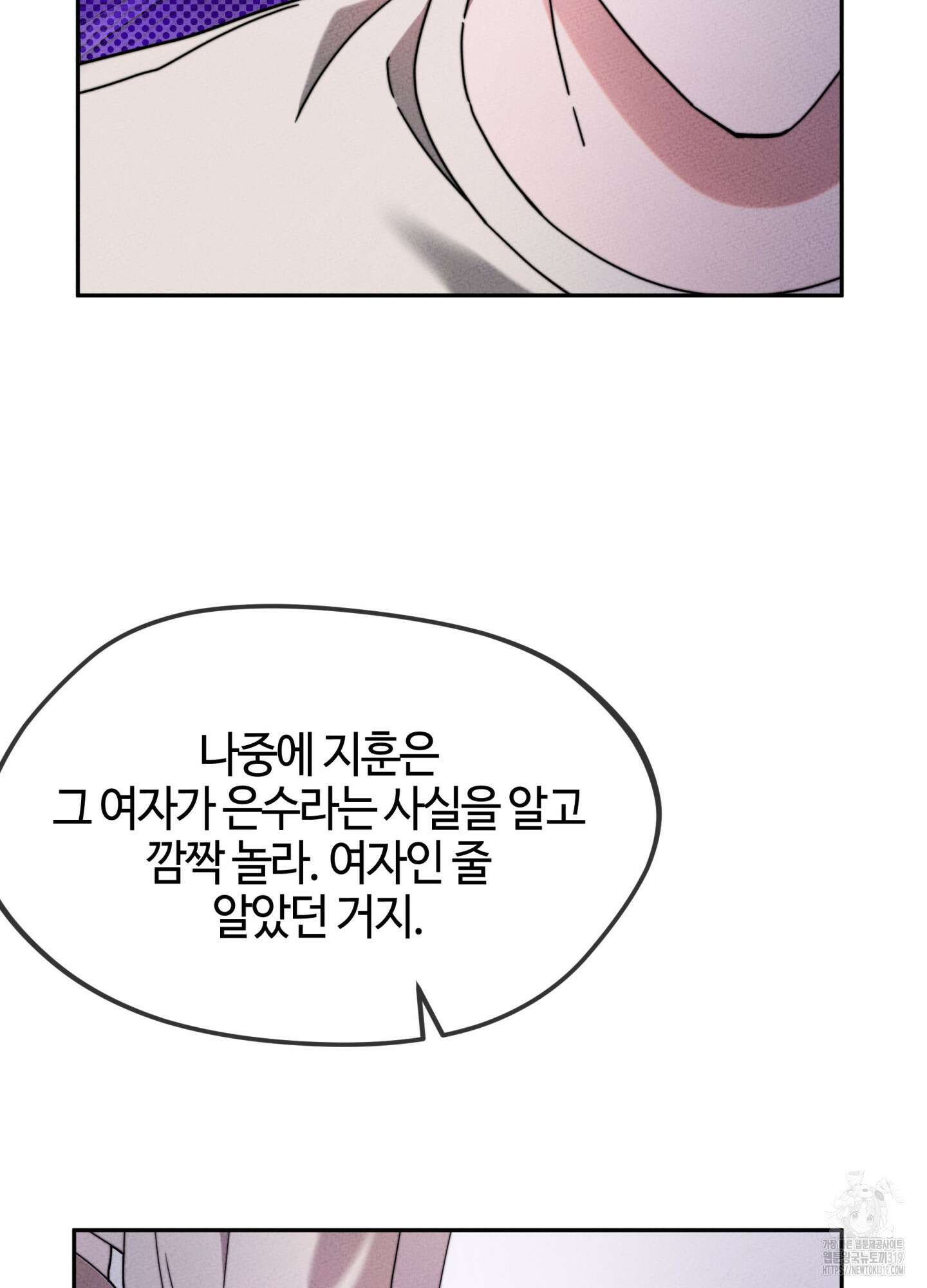 너의 연기가 부담스러워 12화 7