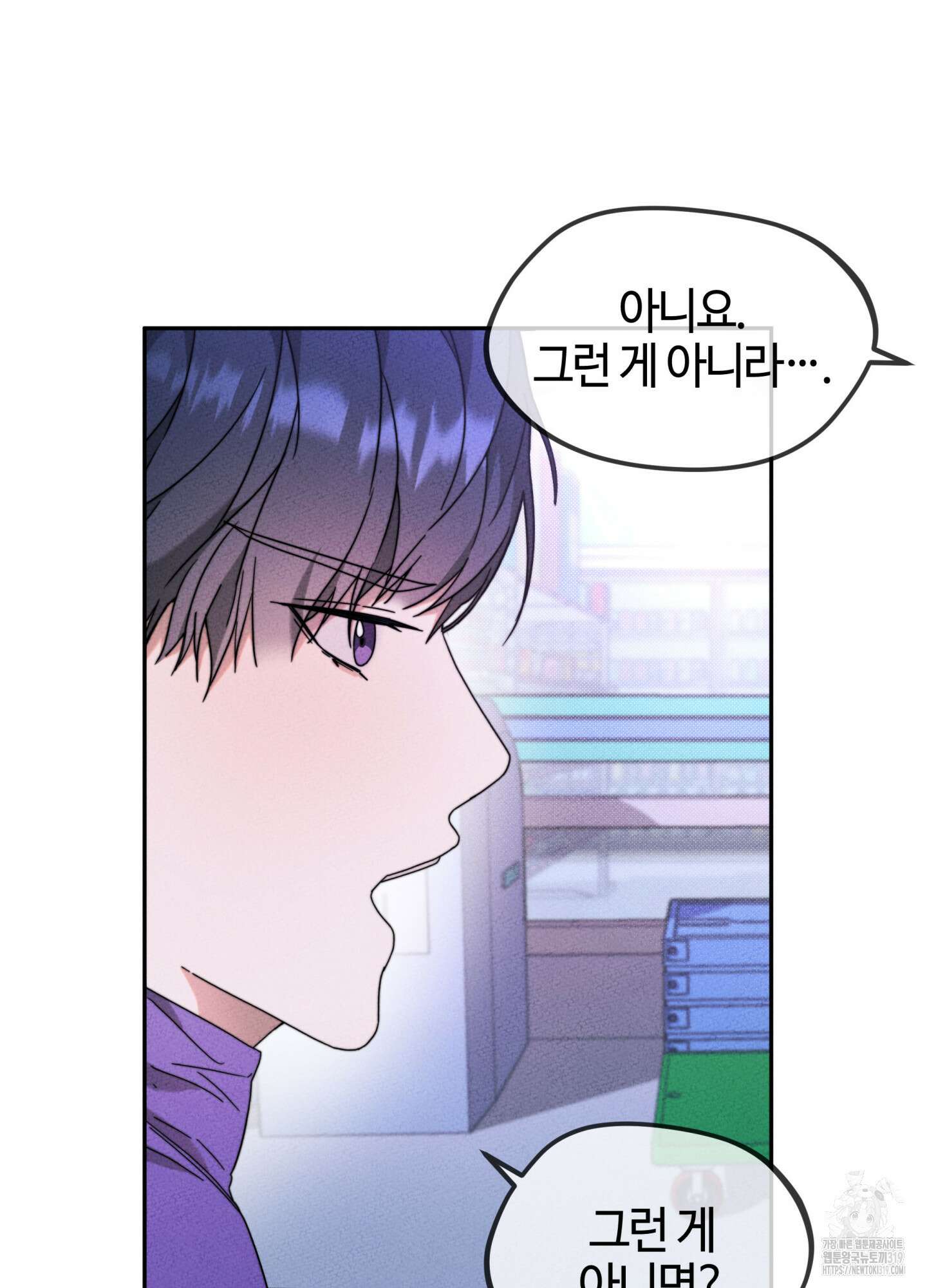 너의 연기가 부담스러워 12화 12