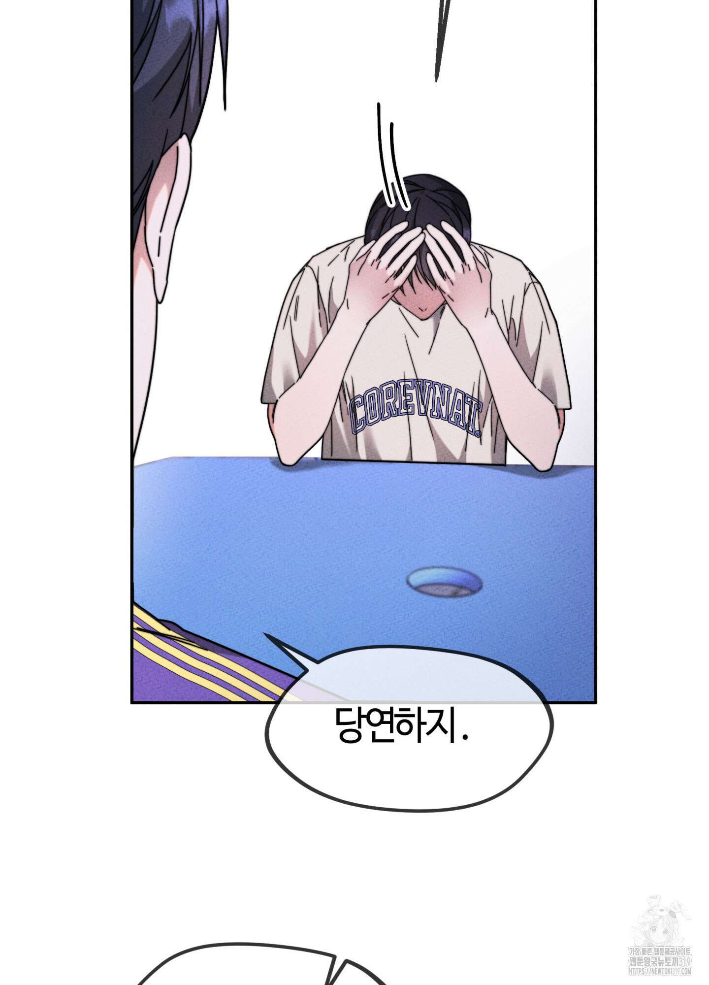 너의 연기가 부담스러워 12화 18