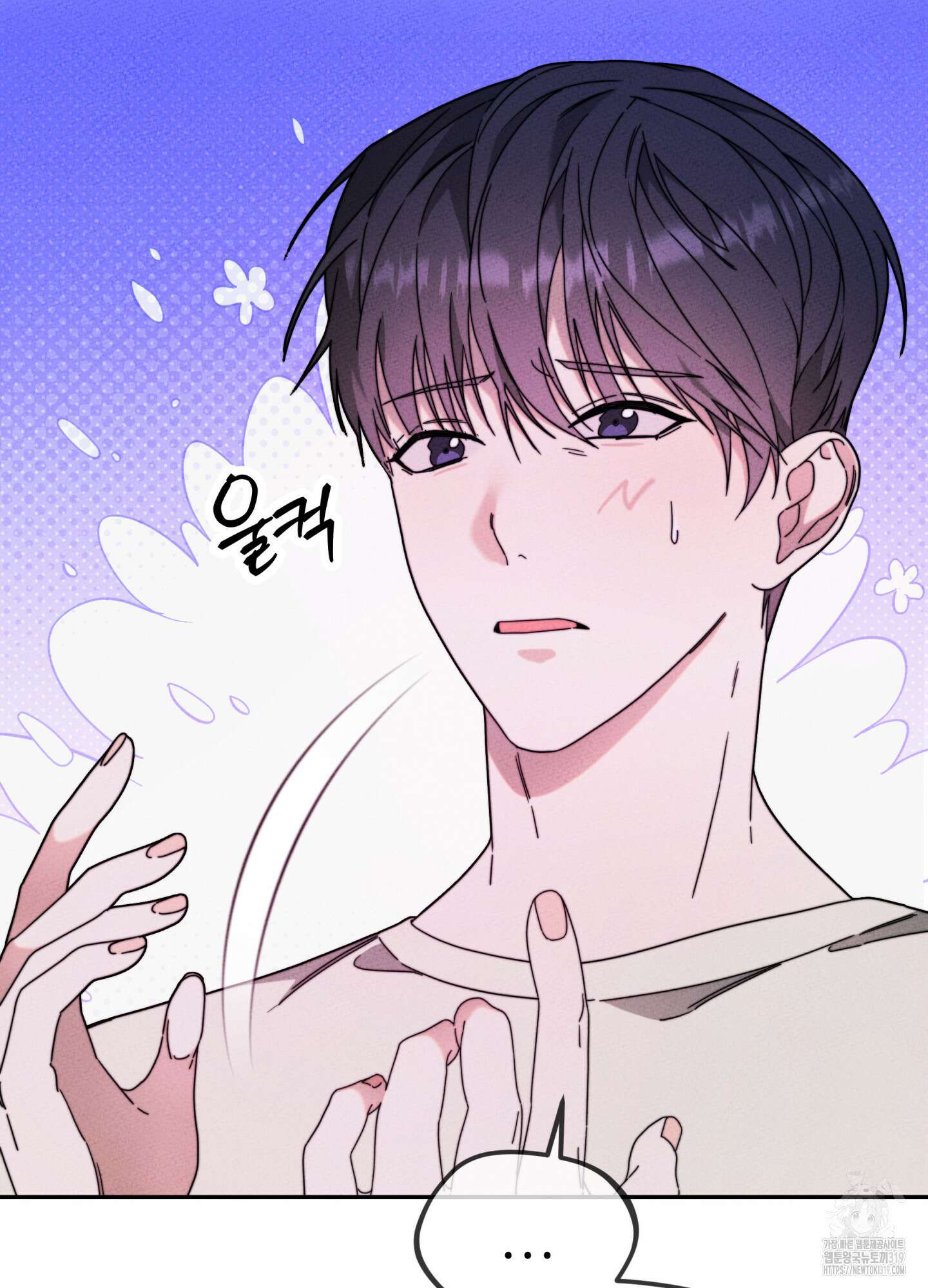 너의 연기가 부담스러워 12화 20