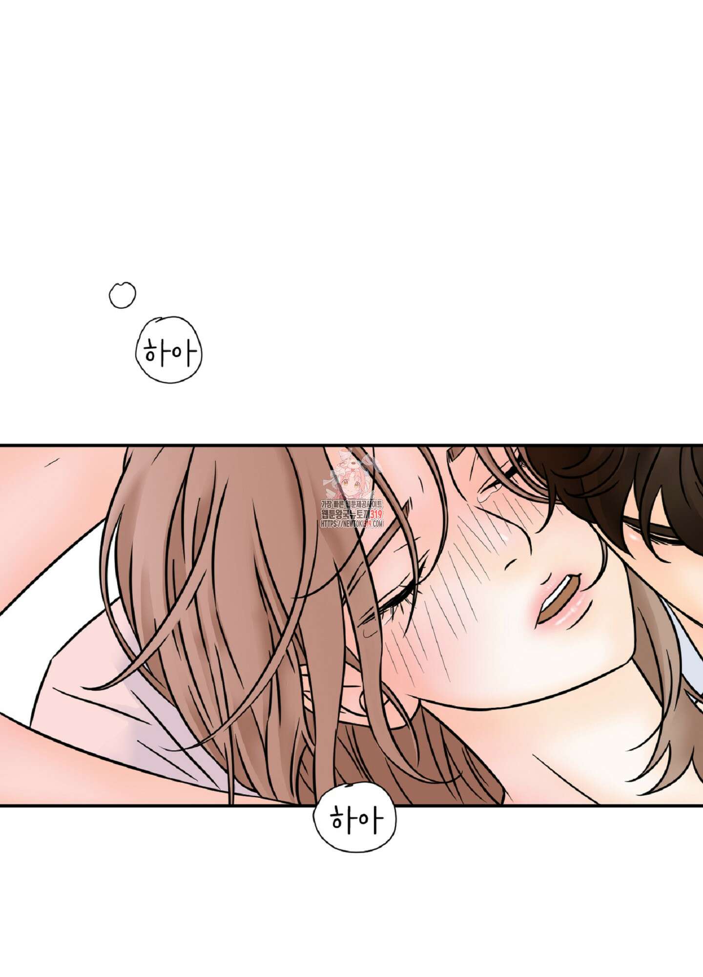살맛 : 전생에 나라를 구했습니다 110화 1