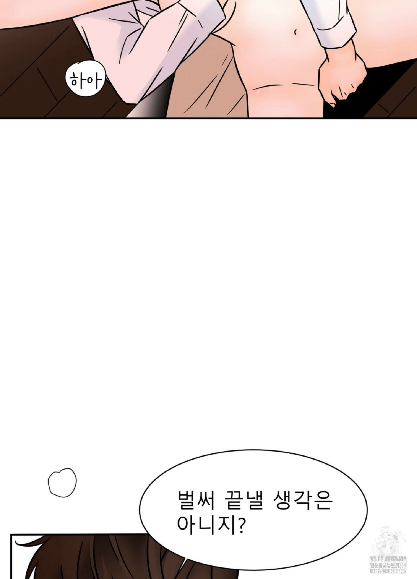 살맛 : 전생에 나라를 구했습니다 110화 3