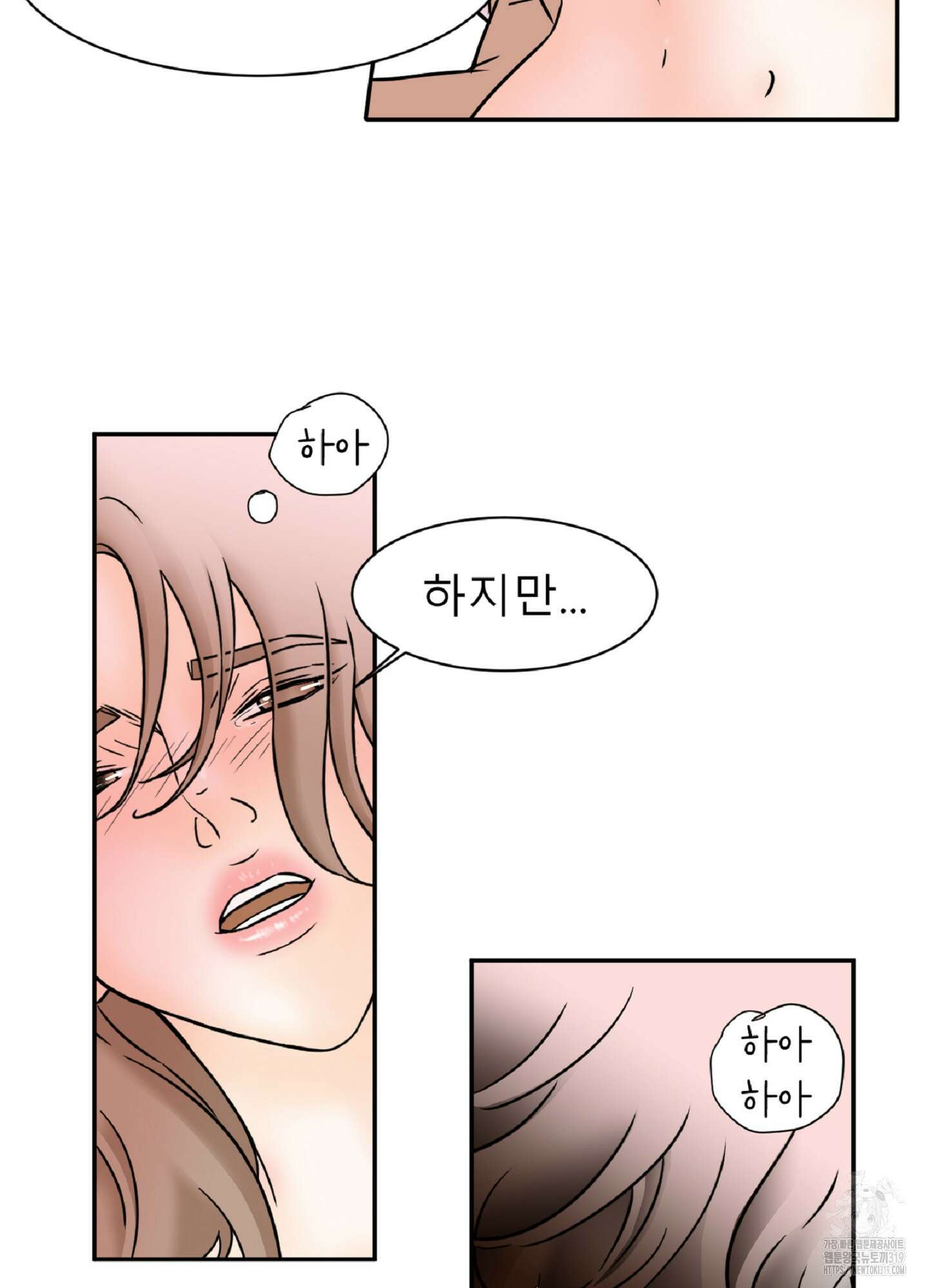 살맛 : 전생에 나라를 구했습니다 110화 5